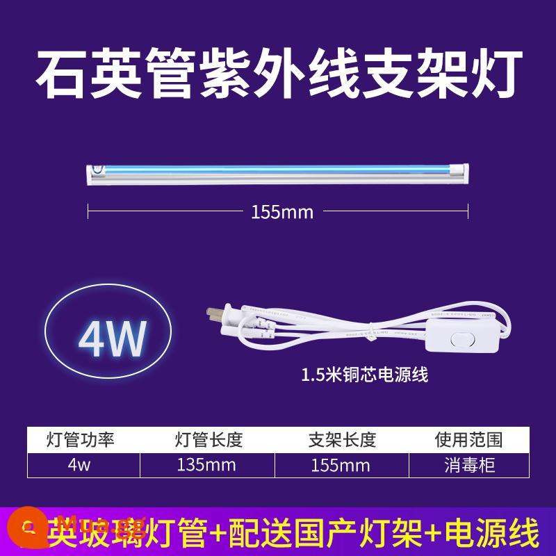 Giá đỡ đèn tia cực tím khử trùng hộ gia đình đèn diệt khuẩn diệt ve đèn tia cực tím mẫu giáo ozone ánh sáng tím ống đèn khử trùng - Model cao cấp Quartz 4w + Giá đỡ T5 15cm + cáp