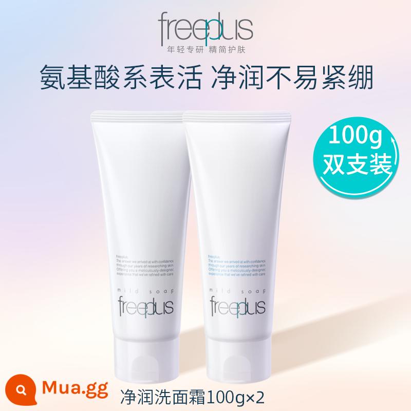 freeplus Fulisi axit amin làm sạch kem sữa dành cho nam và nữ nhẹ nhàng làm sạch 100g mới - 200ml cỡ thường