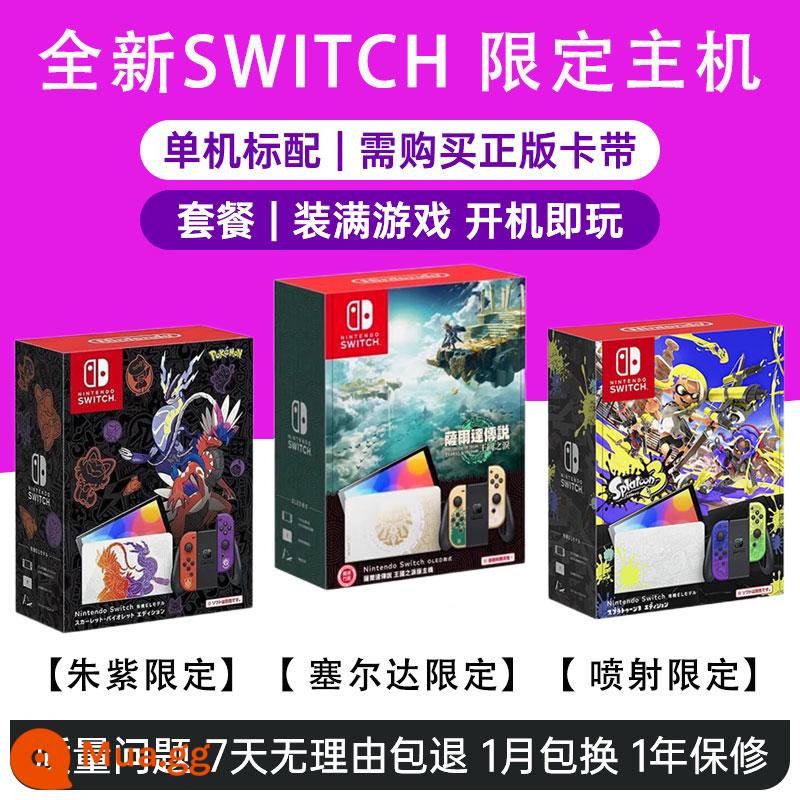 Máy chơi game Nintendo Switch đã qua sử dụng hoàn toàn mới NS phiên bản OLED lite thời lượng pin máy chơi game cầm tay somatosensory phiên bản Hồng Kông và Nhật Bản - Thương hiệu mới [Phiên bản OLED] Zelda/Jade/Jet+[Đầy đủ trò chơi]