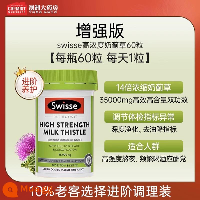 Viên uống bảo vệ gan của thụy sỹ úc cửa hàng hàng đầu của thụy sỹ thụy sỹ viên bảo vệ gan của thụy sỹ cây kế sữa cỏ gan thức khuya thuốc nôn nao - [10% người chọn] Gói dưỡng nồng độ cao 60 viên