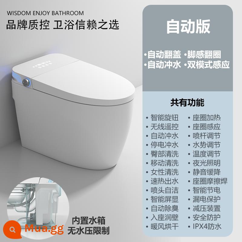 Bệ toilet thông minh chính hãng, hoàn toàn tự động, all-in-one, hộ gia đình nhỏ, không giới hạn áp lực nước, toilet sưởi ấm tức thì - J-815 [phiên bản tự động] có bình chứa nước - màu trắng được khuyên dùng cho gia đình