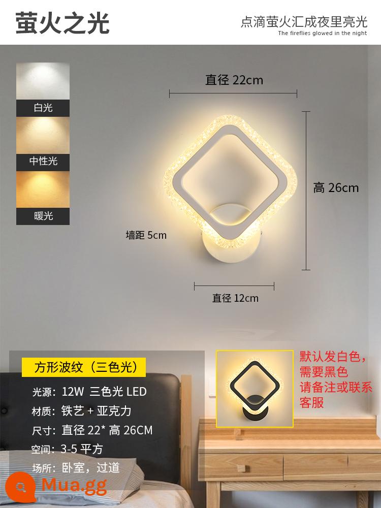 Đèn tường lưới màu đỏ LED đầu giường phòng ngủ hiện đại tối giản sáng tạo phòng khách ban công cầu thang lối đi tường Bắc Âu đèn - Đèn LED ba màu sóng vuông màu trắng, hương vị tươi mát