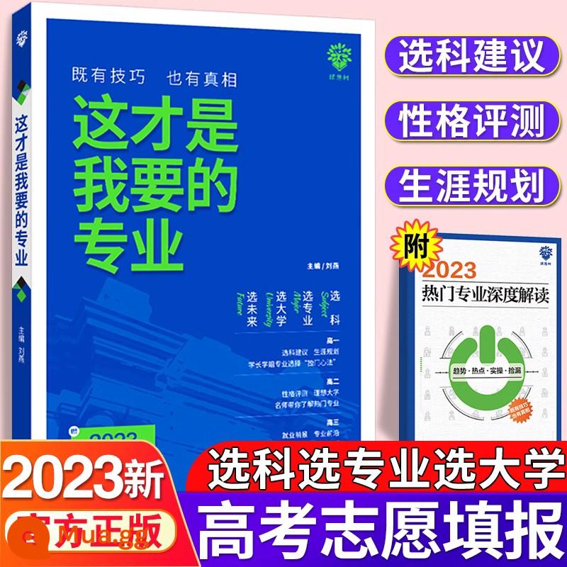 Giới thiệu về các trường đại học nổi tiếng của Trung Quốc trong thành phố đại học Giải thích chi tiết về trường đại học năm 2022 và hướng dẫn đăng ký cho kỳ thi tuyển sinh đại học Tình nguyện điền vào trường đại học quốc gia Giải thích và lựa chọn chuyên ngành Các trường đại học nổi tiếng thế giới Giới thiệu về bảng xếp hạng các trường đại học 211 và 985 - Đây là chuyên ngành tôi muốn