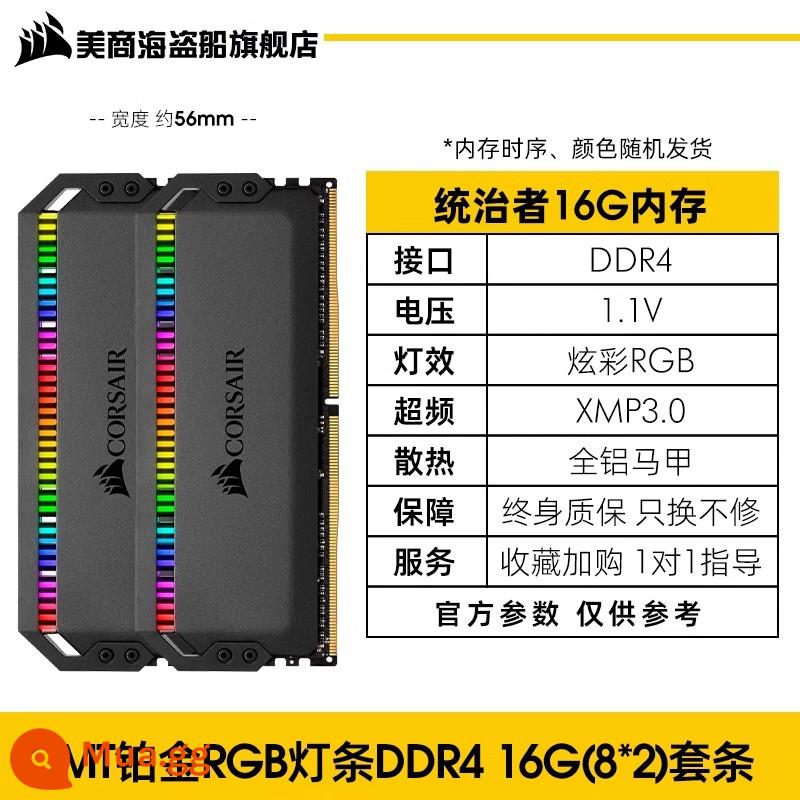 Thanh nhớ tàu cướp biển mỹ thước DDR4 8G 3000 3200 3600 thanh ánh sáng máy tính để bàn - Bộ thước đèn CMT 16G (8*2)