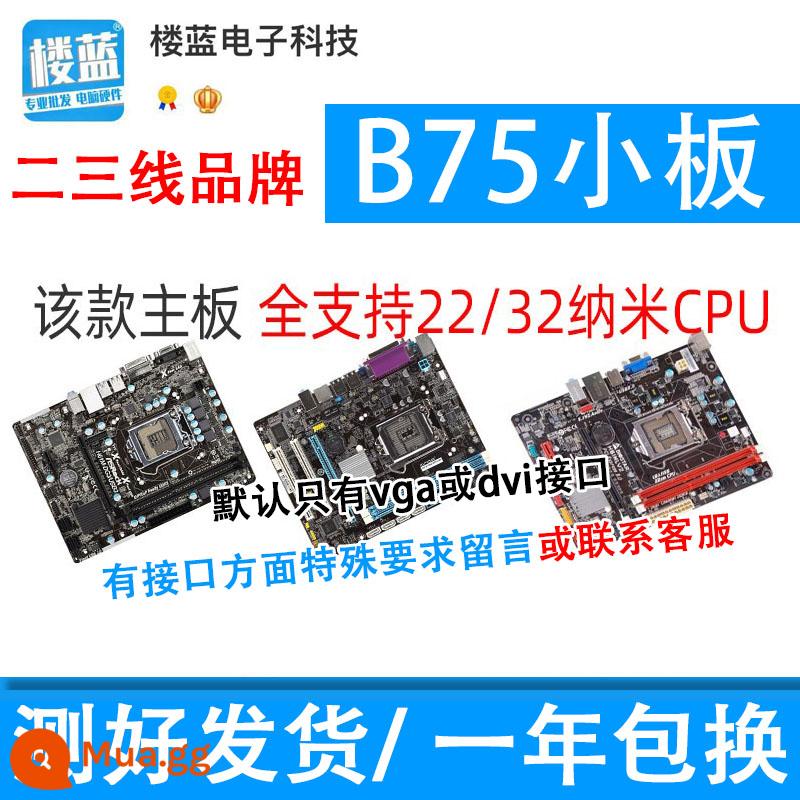 Thương hiệu lớn H61 bo mạch chủ Gigabyte B75 bo mạch chủ Z68 P67 Z77 LGA1155 kim tháo bo mạch chủ máy tính - Bo mạch nhỏ B75 dòng thứ hai/thứ ba (tương thích hoàn toàn với CPU 1155 chân)