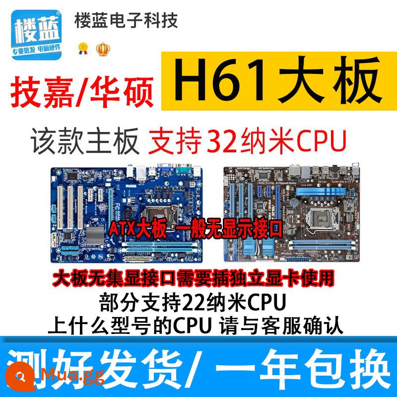 Thương hiệu lớn H61 bo mạch chủ Gigabyte B75 bo mạch chủ Z68 P67 Z77 LGA1155 kim tháo bo mạch chủ máy tính - Bo mạch lớn Gigabyte/Asus H61 ATX (chỉ hỗ trợ CPU 32nm)