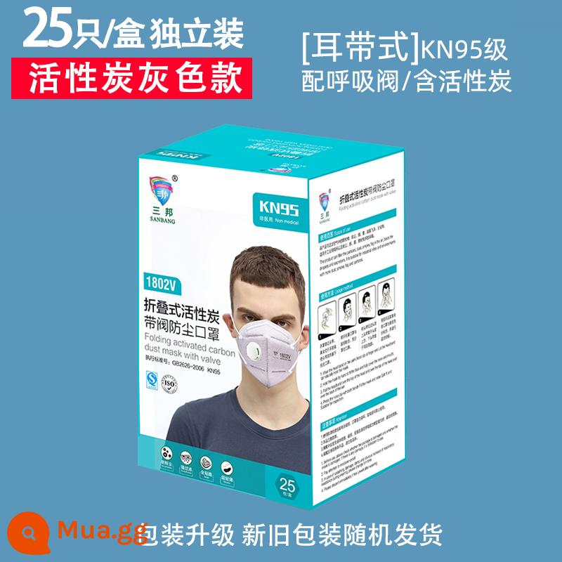 Khẩu trang chống bụi Sanbang KN95 chống bụi công nghiệp có van thở than hoạt tính thoáng khí chống vi rút chống formaldehyde chống mùi hôi - Dây đeo tai [than hoạt tính xám] 25 miếng có van 1802V, kèm miếng bông/lắp riêng