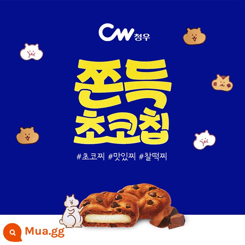 Hàn Quốc nhập khẩu cw Bánh mochi sô cô la Qingyou Bánh quy nếp mềm Qingyou đồ ăn nhẹ thông thường Đồ ăn nhẹ Hàn Quốc - ------Trang phục bán chạy cổ điển————