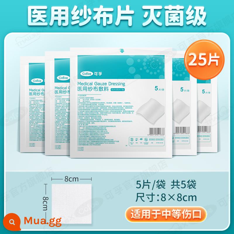 Miếng gạc vô trùng y tế Corfu tẩy nhờn cho bé nén ướt băng gạc dùng một lần bao bì - [8*8cm 25 miếng] 5 miếng/túi, tổng cộng 5 túi (bao gồm băng tăm bông)