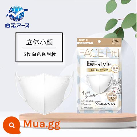 Khẩu trang siêu ba chiều của Nhật Bản Unicharm 3D thoáng khí nhập khẩu nguyên hộp BMC trắng nhân dân tệ siêu nhanh và thoải mái miễn phí vận chuyển - Kem chống trang điểm ba chiều Baiyuan 5 miếng màu trắng