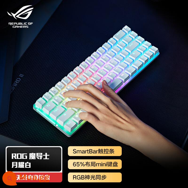 Máy nghe nhạc ROG quốc gia ảo thuật gia phiên bản cạnh tranh Bàn phím cơ chơi game không dây hai chế độ chơi game văn phòng nhỏ - Magician Wireless Cherry Shaft Moonlight White Chế độ kép không dây