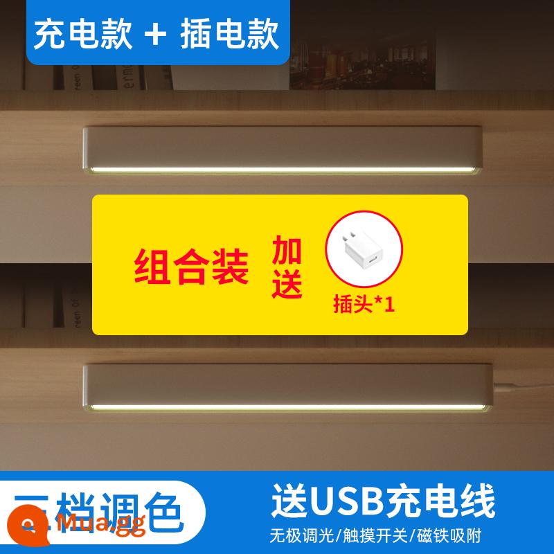 Midea LED mát đèn sạc sinh viên đại học ký túc xá dải USB đèn hấp phụ nam châm đèn bàn đặc biệt cho học tập - Kiểu phích cắm + kiểu sạc [cáp dữ liệu usb] [một phích cắm miễn phí]