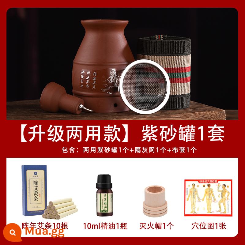 Moxibustion nồi di động moxibustion hộp hộ gia đình gốm tím cát cạo thiết bị moxa dính chống bỏng khung cố định ống ấm moxibustion hội trường nhạc cụ - [Mẫu kép nâng cấp] 1 bộ lọ cát tím + 10 que ngải cứu già + tranh ảnh + tinh dầu + mũ chữa cháy