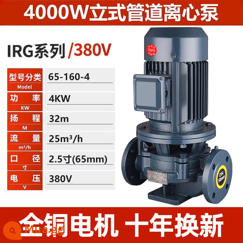 IRG người đường ống bơm 380 v máy bơm ly tâm trục đứng nồi hơi làm nóng nước nóng bơm tuần hoàn hộ gia đình máy bơm tăng áp ngành công nghiệp - ❤Động cơ hoàn toàn bằng đồng 65-160-4KW [2,5 inch 32 mét] Mặt bích tiêu chuẩn quốc gia❤