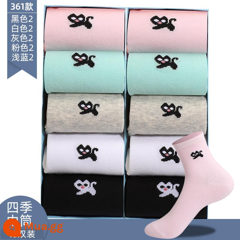 Vớ Langsha vớ ống giữa của phụ nữ mùa xuân và mùa thu vớ cotton mỏng màu đen vớ cotton nguyên chất vớ cotton ống dài mùa hè vớ mùa đông của phụ nữ - 361 [10 đôi丨Four Seasons] đen 2 trắng 2 xám 2 hồng 2 xanh nhạt 2