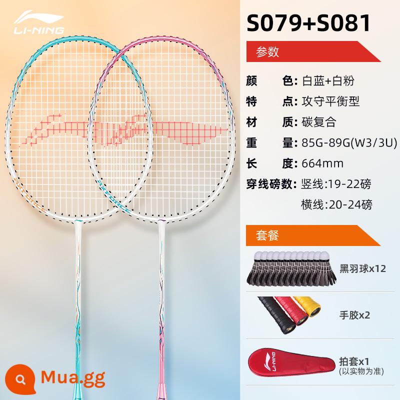 Vợt Cầu Lông Li Ning Chính Hãng, Bền Siêu Nhẹ Full Sợi Carbon Đánh Đôi Đánh Đơn Chuyên Nghiệp Bộ Vợt Cầu Lông - 2 miếng: trắng xanh + bột carbon composite màu trắng [mẫu bán chạy đi kèm 12 miếng chống bóng + 2 keo dán tay chống trượt] S079+S081