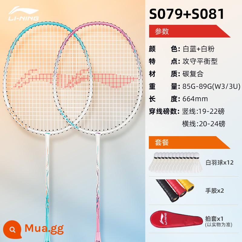 Vợt Cầu Lông Li Ning Chính Hãng, Bền Siêu Nhẹ Full Sợi Carbon Đánh Đôi Đánh Đơn Chuyên Nghiệp Bộ Vợt Cầu Lông - 2 chiếc: trắng xanh + bột carbon composite trắng [mẫu bán chạy đi kèm 12 quả còn trắng + 2 keo cầm tay chống trượt] S079+S081