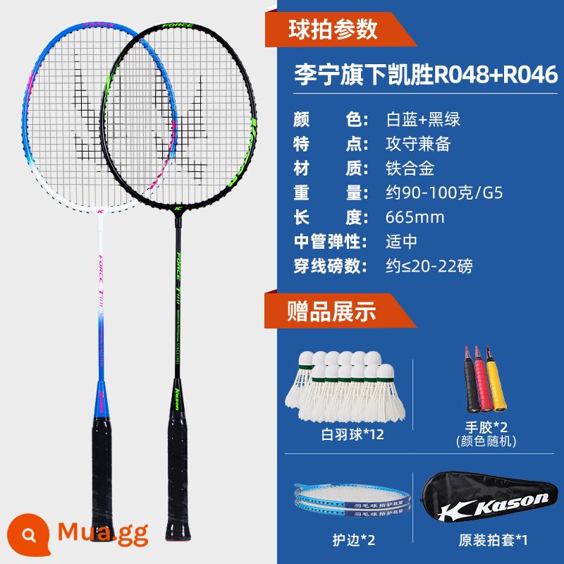 Vợt cầu lông Li Ning chính hãng đánh đôi full carbon siêu nhẹ vợt cầu lông chuyên nghiệp đơn nữ vợt loại bền - [Khuyến nghị về độ bền] 2 miếng: Dòng bắn súng Li Ning-Kaisheng trắng xanh + đen và xanh lá cây [12 chiếc cho độ bền + keo dán tay chống trượt * 2] 4846