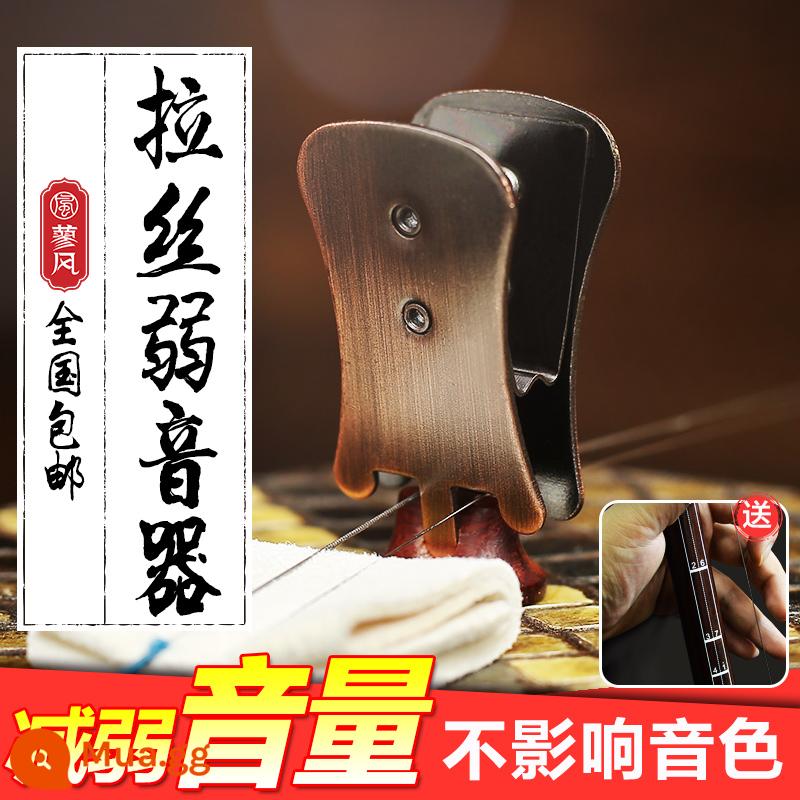 Vàng đàn nhị câm kim loại giảm thanh giảm thanh vàng kẹp đàn piano kẹp đàn nhị câm clip giảm âm thanh phụ kiện - Brushed mute + dán ngón tay đàn nhị