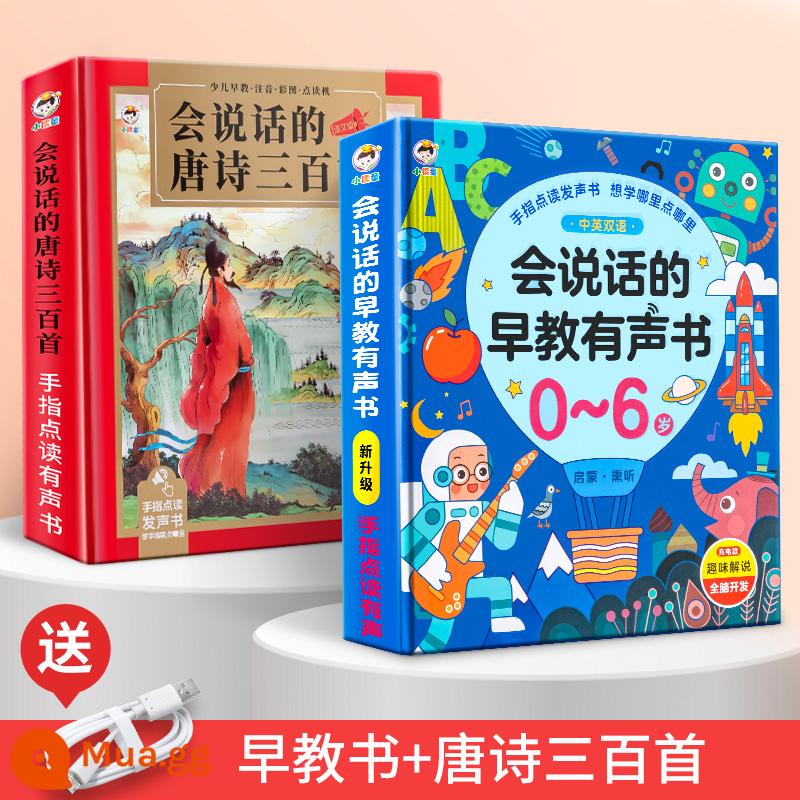 Nói giáo dục sớm sách nói bé điểm giọng đọc trẻ nhỏ trẻ em máy học xếp hình máy tính đồ chơi bút - [Gói đọc siêu giá trị] Sách giáo dục mầm non nâng cấp + bản dịch của 300 bài thơ Đường