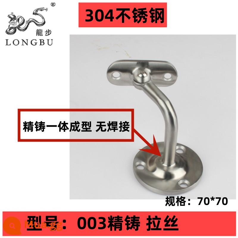 Khung tay vịn bằng thép không gỉ Longbu 304 lan can lan can đúc chính xác dày và chắc chắn phụ kiện lan can cầu thang kính ngoài trời treo tường - Giá đỡ tường đúc chính xác 304 # được chải