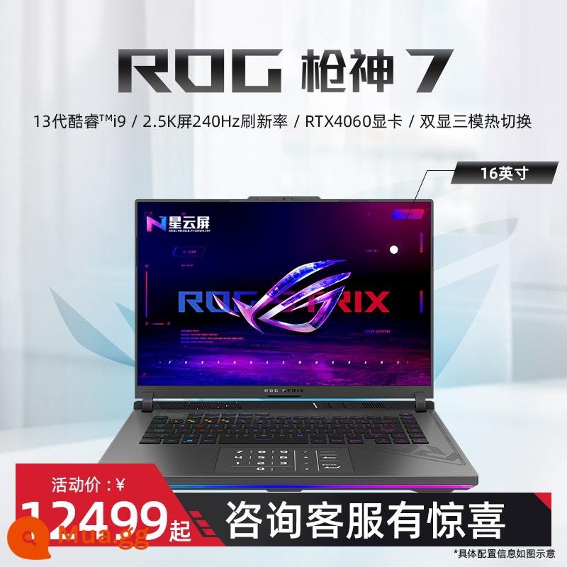 [Sản phẩm mới 2023] ROG Gunslinger 7 Thế hệ thứ 13 i9 Màn hình Nebula 16 inch RTX4060/4070 Máy tính xách tay đồ họa trò chơi dành cho game thủ Cửa hàng flagship quốc gia Hàng mới chính hãng - i9-13980HX/RTX4060 (đầy đủ máu 140W)/Màn hình tinh vân 2.5K/240HZ