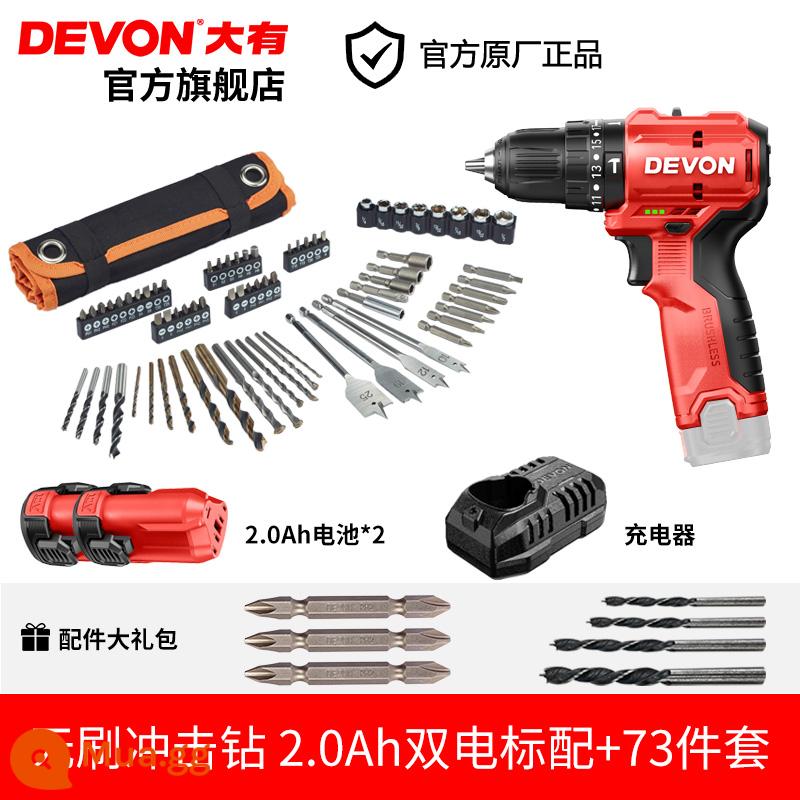 Máy khoan điện Dayou DD12 máy khoan điện gia đình pin sạc máy khoan điện lithium dụng cụ điện hoàn chỉnh máy khoan điện tuốc nơ vít điện - Tiêu chuẩn pin kép 5207 + bộ 73 chi tiết