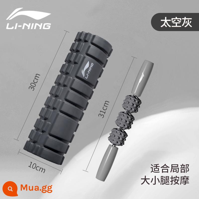 Li Ning bọt trục thư giãn cơ chuyên nghiệp cookerpipe thư giãn nam con lăn yoga chùy con lăn massage cột yoga - Space Gray [Bộ hai sản phẩm Con lăn tạo bọt + Con lăn massage]