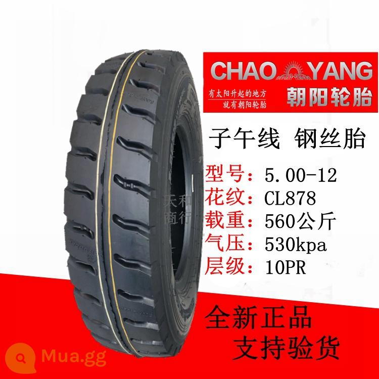 Lốp dày Triều Dương 4.00/4.50/5.00-12 xe nông nghiệp Xe mô tô ba bánh dây thép 450/500-14 - 10 lớp 5.00-12 Dây thép Triều Dương 878 Lốp chân không