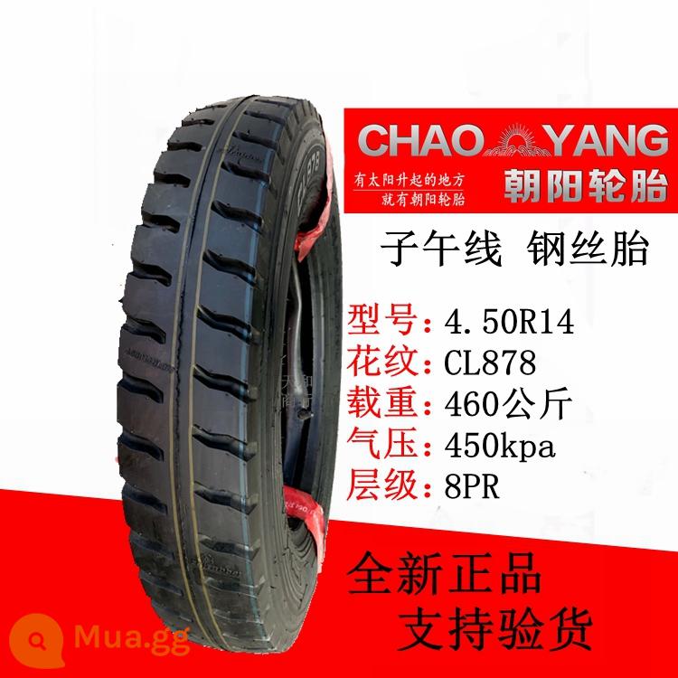 Lốp dày Triều Dương 4.00/4.50/5.00-12 xe nông nghiệp Xe mô tô ba bánh dây thép 450/500-14 - Lốp dây thép 8 lớp 4.50-14 Triều Dương + săm