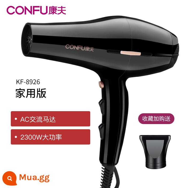 Máy sấy tóc Kangfu Hair Salon công suất cao Sấy khô nhanh bằng khí nóng và lạnh Máy sấy tóc được nhà tạo mẫu tóc khuyên dùng cho cửa hàng làm tóc gia đình - Mẫu hàng đầu màu đen [khuyên dùng cho gia đình]