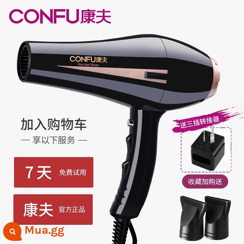 Máy sấy tóc Kangfu gia dụng chăm sóc tóc công suất cao gió nóng và lạnh salon tóc tạo mẫu tóc máy sấy tóc tốc độ gió cao đặc biệt - Ổ cắm thông minh màu đen + tam giác