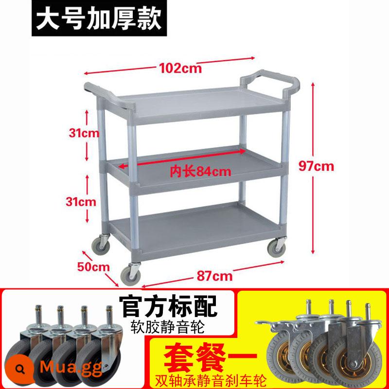 Xe ăn bằng thép không gỉ dày ba lớp xe đẩy nhỏ bộ sưu tập xe đẩy bộ sưu tập bát xe đẩy hai lớp giao hàng phòng ăn xe đẩy phục vụ xe đẩy thương mại - Xe lớn màu xám (bản dày) tải trọng 300kg (bánh im)