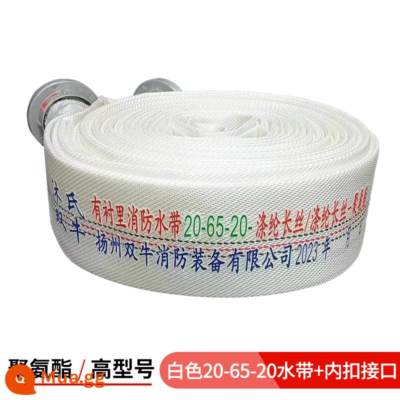 Vòi chữa cháy 13-65-20 mét ống nước polyurethane dày 2,5 inch 16 loại dày chịu áp lực cao - 20-65-20 mét với giao diện (model màu trắng)