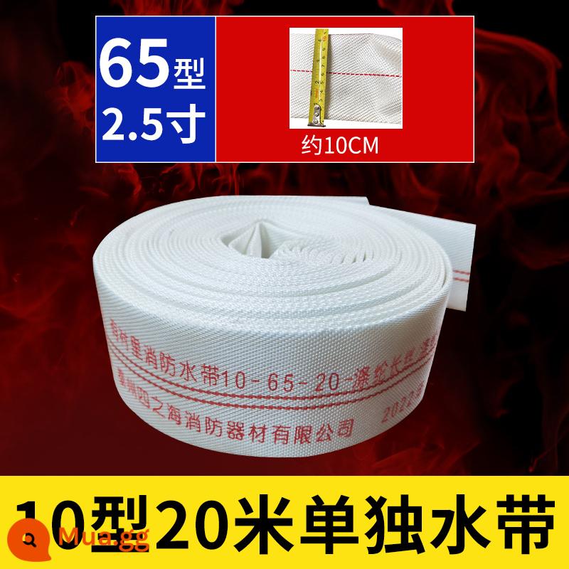 Đai nước tiêu chuẩn quốc gia cứu hỏa 8-65-20 cỡ nòng 65mm ống nước 2,5 inch 20/25 m 8 giao diện súng nước đai nước - 10-65-20 Đai nước cá nhân tiêu chuẩn quốc gia