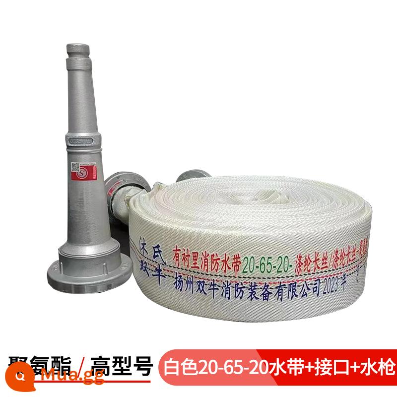 Vòi chữa cháy 13-65-20 mét ống nước polyurethane dày 2,5 inch 16 loại dày chịu áp lực cao - 20-65-20 mét với súng nước giao diện (mẫu màu trắng)