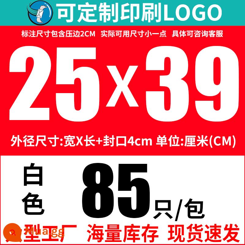 Phim ngọc trai túi bong bóng phong bì túi bong bóng túi xốp dày chống sốc chuyển phát nhanh đóng gói túi quần áo ziplock túi tùy chỉnh - 25*39+4 (85 miếng)