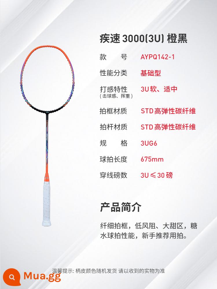 Vợt cầu lông Li Ning trang web chính thức vợt đơn đôi bền chính hãng sợi carbon sinh viên nghiệp dư mới bắt đầu phù hợp với - Rapid 3000 (3U) cam và đen (chụp từ trên không)