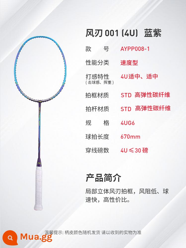 Vợt cầu lông Li Ning trang web chính thức vợt đơn đôi bền chính hãng sợi carbon sinh viên nghiệp dư mới bắt đầu phù hợp với - Wind Blade 001 (4U) xanh tím (bắn trên không)