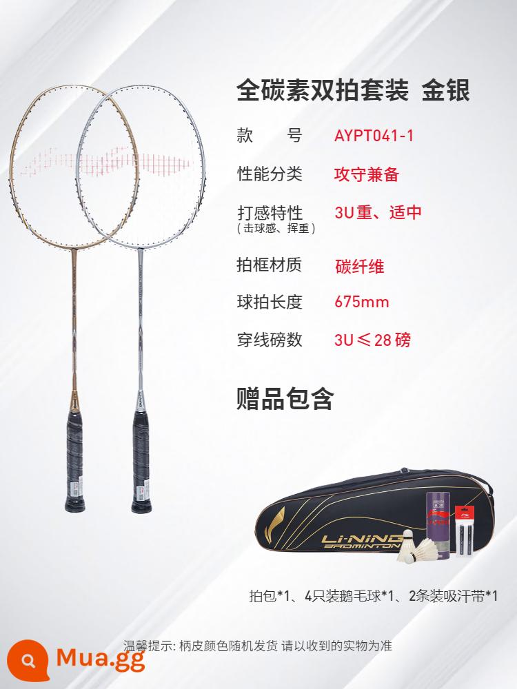 Vợt cầu lông Li Ning trang web chính thức vợt đơn đôi bền chính hãng sợi carbon sinh viên nghiệp dư mới bắt đầu phù hợp với - Bộ bắn đôi full carbon vàng và bạc (phiên bản độc quyền)