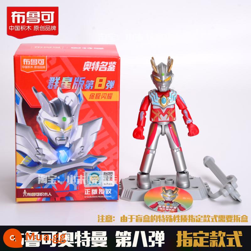 Bruco Khối Xây Dựng Ultraman Mù Hộp Búp Bê Tự Làm Bruco Anh Hùng Diga Khối Xây Dựng Đồ Chơi Bé Trai - Khaki Phần 8 Zero Corona