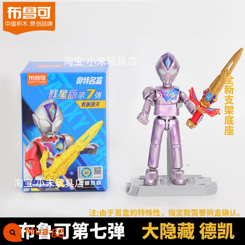 Bruco Khối Xây Dựng Ultraman Mù Hộp Búp Bê Tự Làm Bruco Anh Hùng Diga Khối Xây Dựng Đồ Chơi Bé Trai - Quả bom thứ bảy: Dekai Shiny Type [Big Hidden]