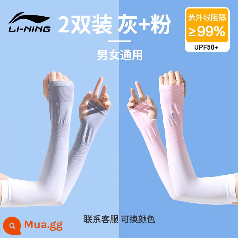 Tay Áo Băng Li Ning Kem Chống Nắng Cho Nữ Băng Lụa Tay Màu Chuyển Đổi Nữ Anti-UV2023 Tay Áo Cho Người Mới Tập Bảo Vệ Cánh Tay Cho Mùa Hè Đi Xe Đạp - [Mẫu nâng cấp độc quyền - mỗi loại 1 cặp bột gradient + xám gradient] [Tiện lợi hơn khi thay và giặt, giá ưu đãi hơn]