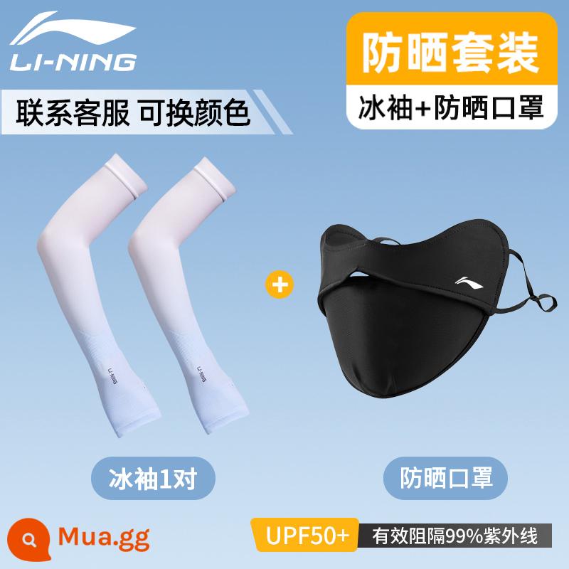 Tay Áo Băng Li Ning Kem Chống Nắng Cho Nữ Băng Lụa Tay Màu Chuyển Đổi Nữ Anti-UV2023 Tay Áo Cho Người Mới Tập Bảo Vệ Cánh Tay Cho Mùa Hè Đi Xe Đạp - Bộ chống nắng mùa hè [tay áo băng màu xanh gradient + mặt nạ chống nắng màu đen]