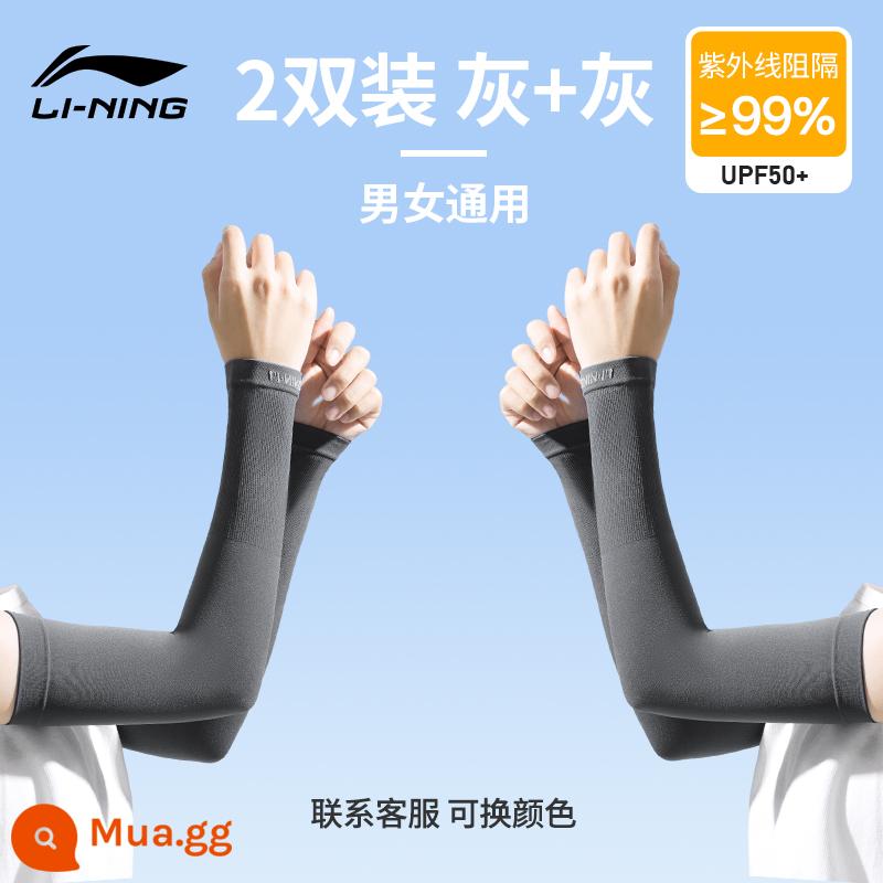 Tay Áo Băng Li Ning Kem Chống Nắng Cho Nữ Băng Lụa Tay Màu Chuyển Đổi Nữ Anti-UV2023 Tay Áo Cho Người Mới Tập Bảo Vệ Cánh Tay Cho Mùa Hè Đi Xe Đạp - Kiểu dáng thẳng phổ biến [màu xám 2 đôi - giá ưu đãi] [thay giặt thuận tiện hơn, giá ưu đãi hơn]