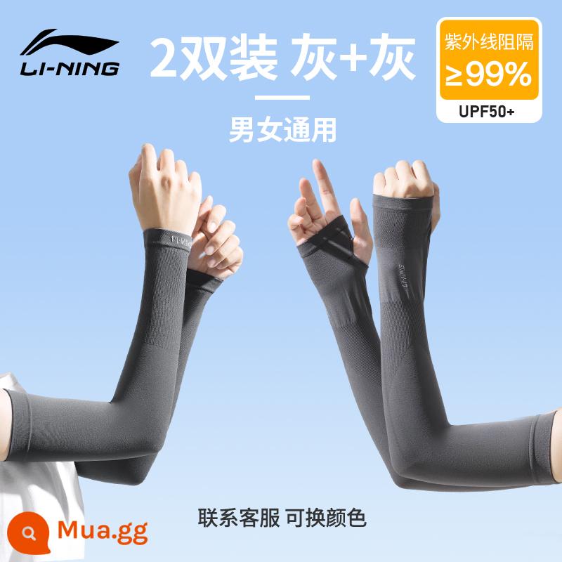 Tay Áo Băng Li Ning Kem Chống Nắng Cho Nữ Băng Lụa Tay Màu Chuyển Đổi Nữ Anti-UV2023 Tay Áo Cho Người Mới Tập Bảo Vệ Cánh Tay Cho Mùa Hè Đi Xe Đạp - [Tiện lợi hơn cho việc thay và giặt, giá cả cũng ưu đãi hơn]