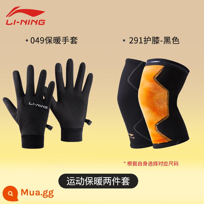 Găng tay Li Ning dành cho nam đi xe đạp mùa đông ấm áp dành cho nam dành cho nữ xe đạp chạy mô hình thể thao chống gió và thời tiết lạnh cộng với nhung - [Bộ giảm giá nhiều hơn] [Găng tay nhung dày + đệm đầu gối nhung vàng] Bộ hai món