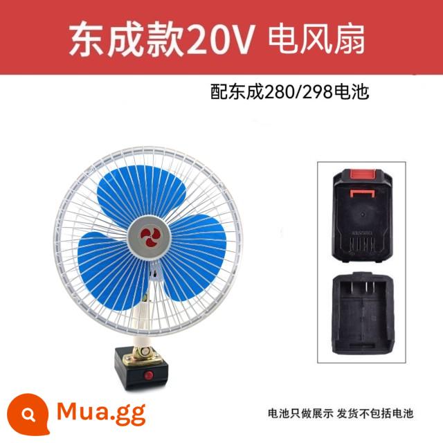 Cờ lê điện pin quạt điện sửa đổi chuyên dụng với chức năng sạc đèn flash điện thoại di động USB sạc bộ chuyển đổi kho báu - Quạt giao diện gắn vào Dongchen 20V (8 inch)