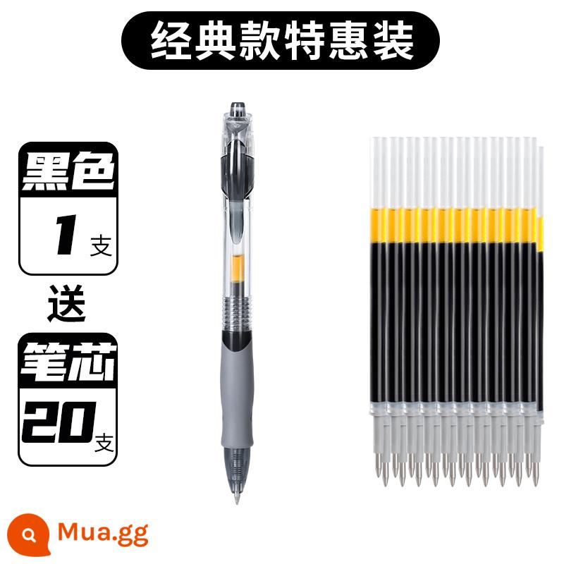 Nhấn bút trung lập học sinh sử dụng thử nghiệm 0,5mm carbon đen loại chữ ký nạp lại văn phòng phẩm văn phòng phẩm - 1 màu đen + 20 lần nạp lại