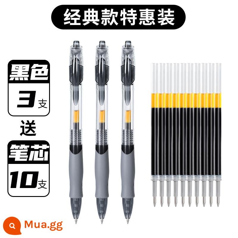 Nhấn bút trung lập học sinh sử dụng thử nghiệm 0,5mm carbon đen loại chữ ký nạp lại văn phòng phẩm văn phòng phẩm - Đen 3 miếng + 20 lần nạp lại